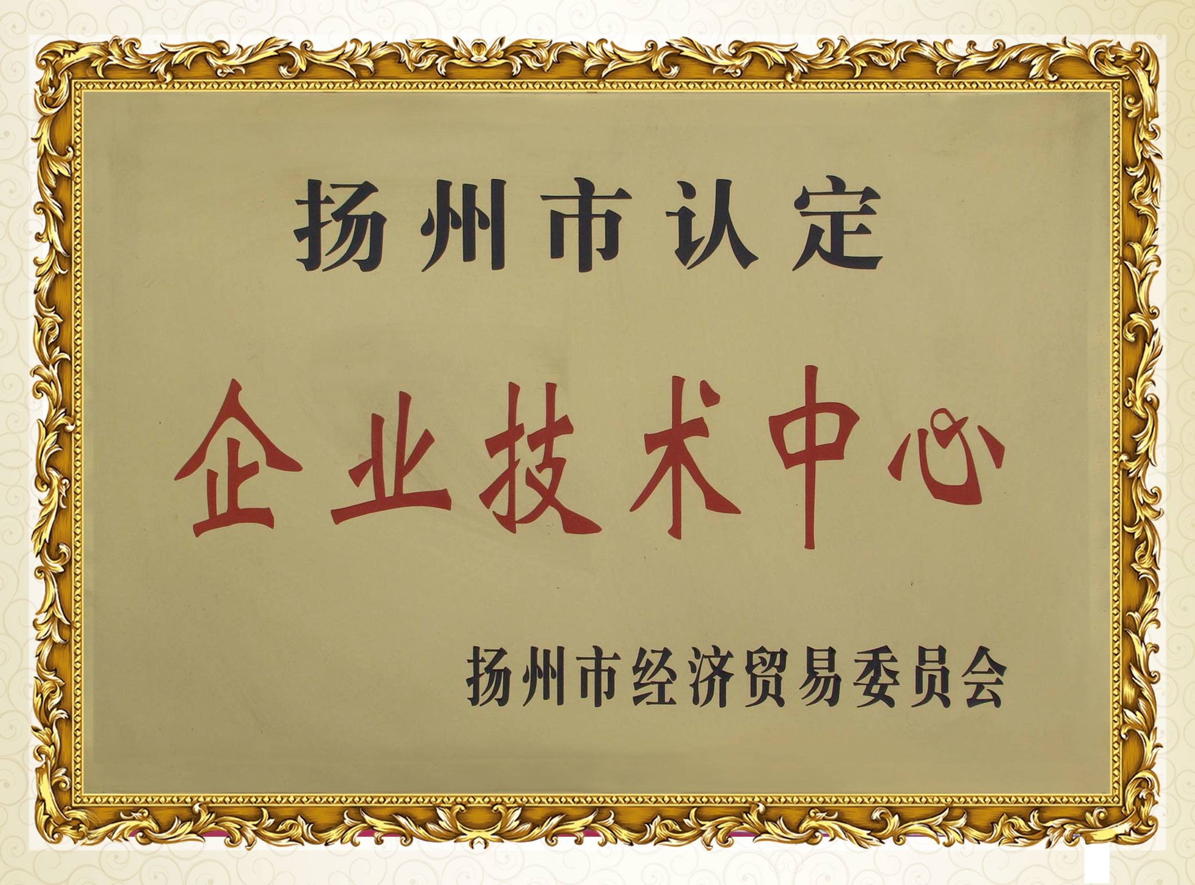 企業技術中心
